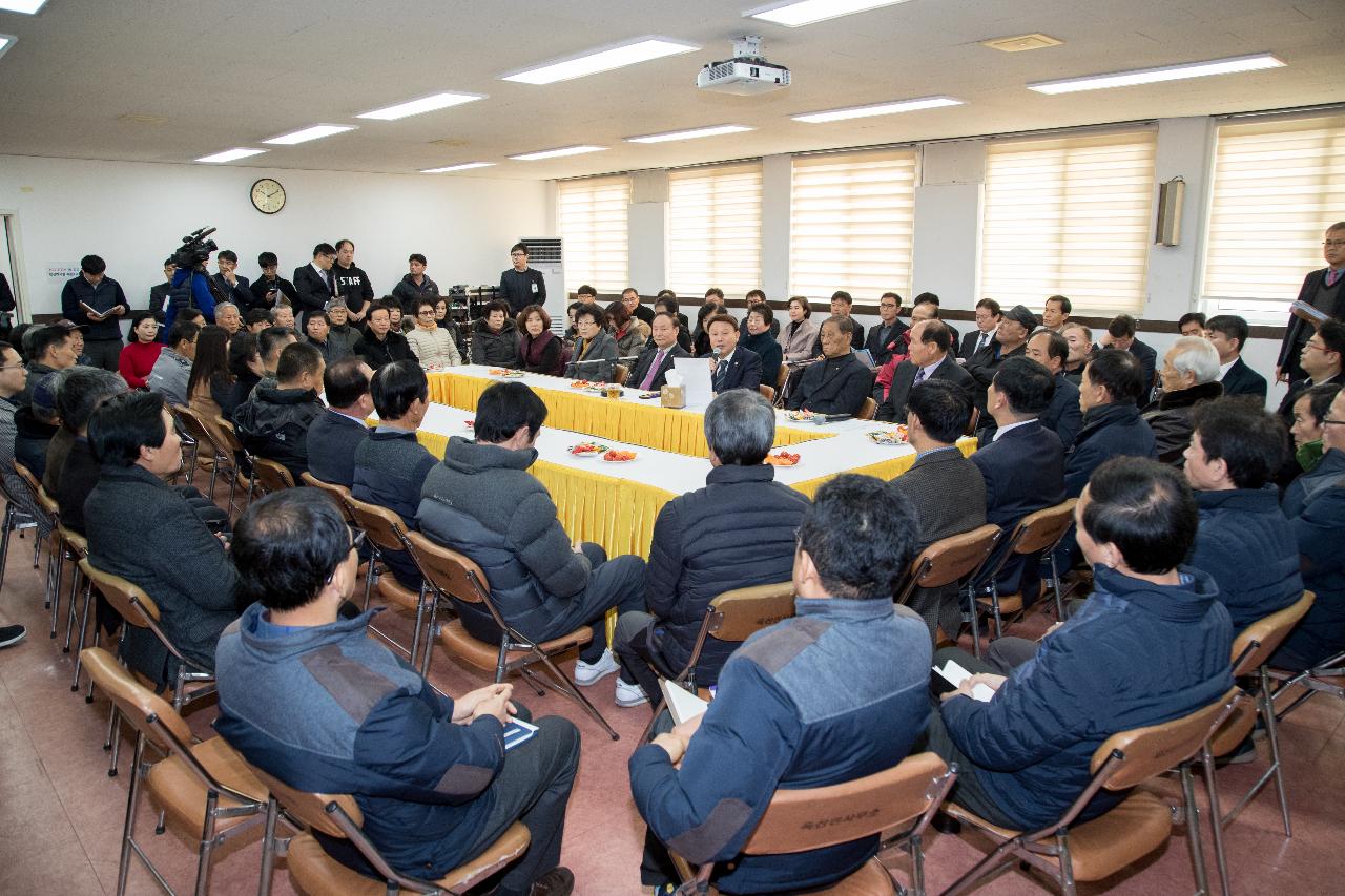 옥산면 주민과 함께하는 신년대화