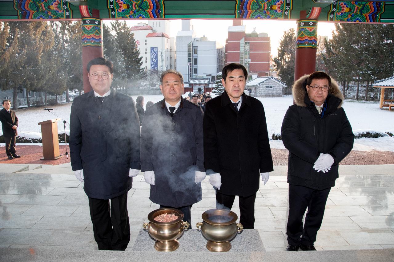 군경합동묘지 신년 참배