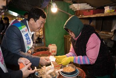 설맞이 전통시장 장보기 행사(주공시장)