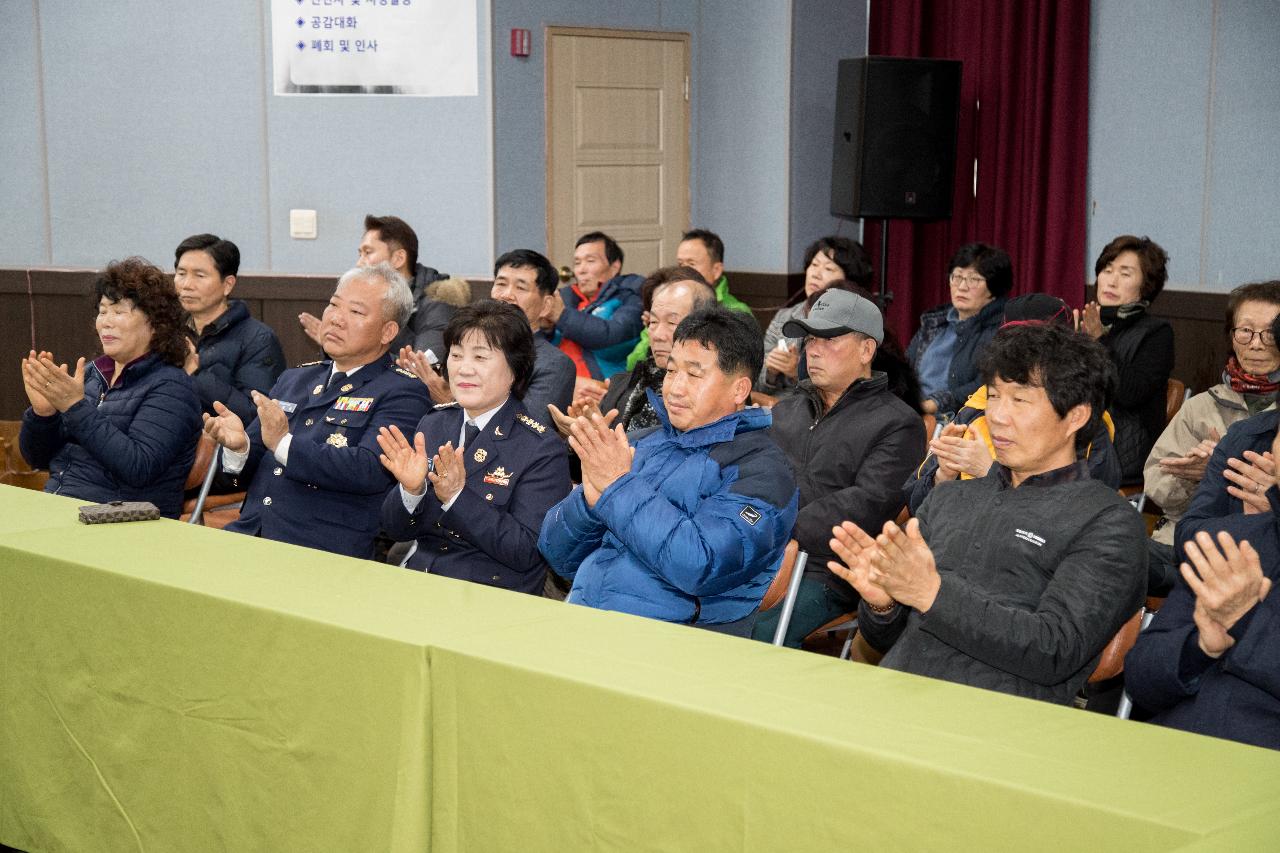 나포면 주민과 함께하는 신년 대화