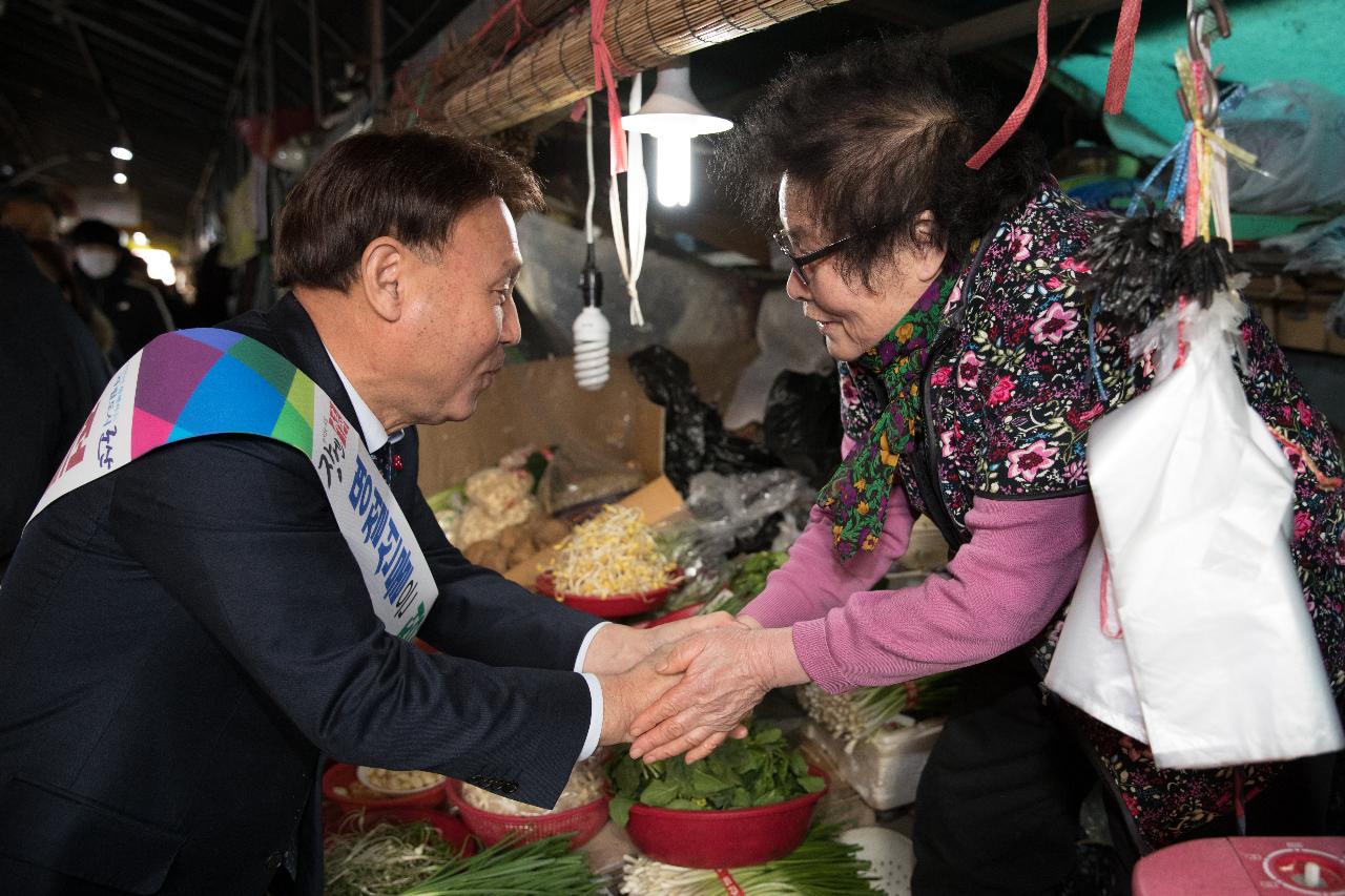 설맞이 전통시장 장보기 행사(주공시장)