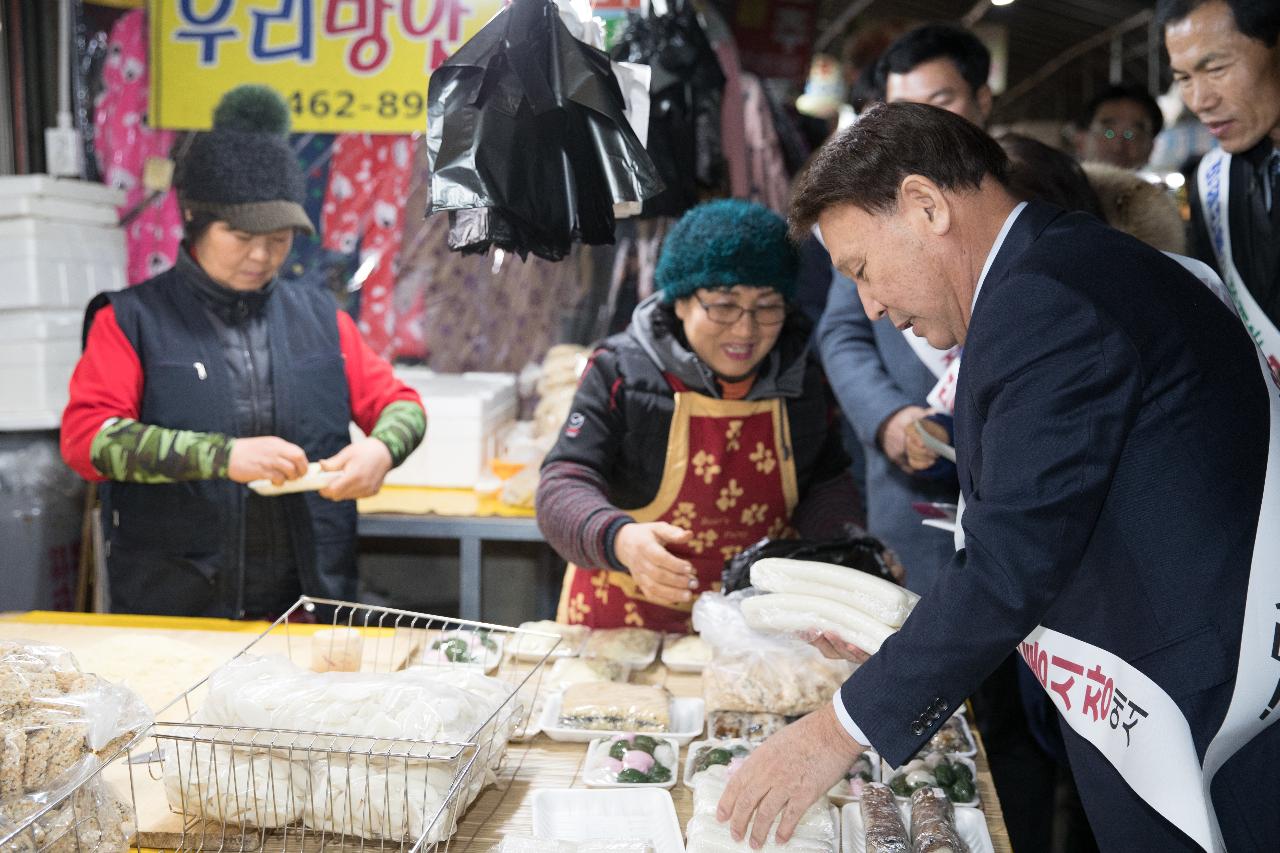 설맞이 전통시장 장보기 행사(주공시장)