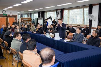 서수면 주민과 함께하는 신년 대화