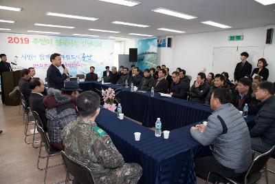 옥도면 주민과 함께하는 신년 대화