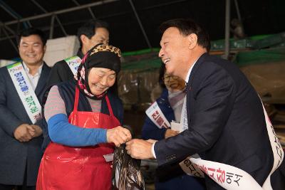 설맞이 전통시장 장보기 행사(주공시장)