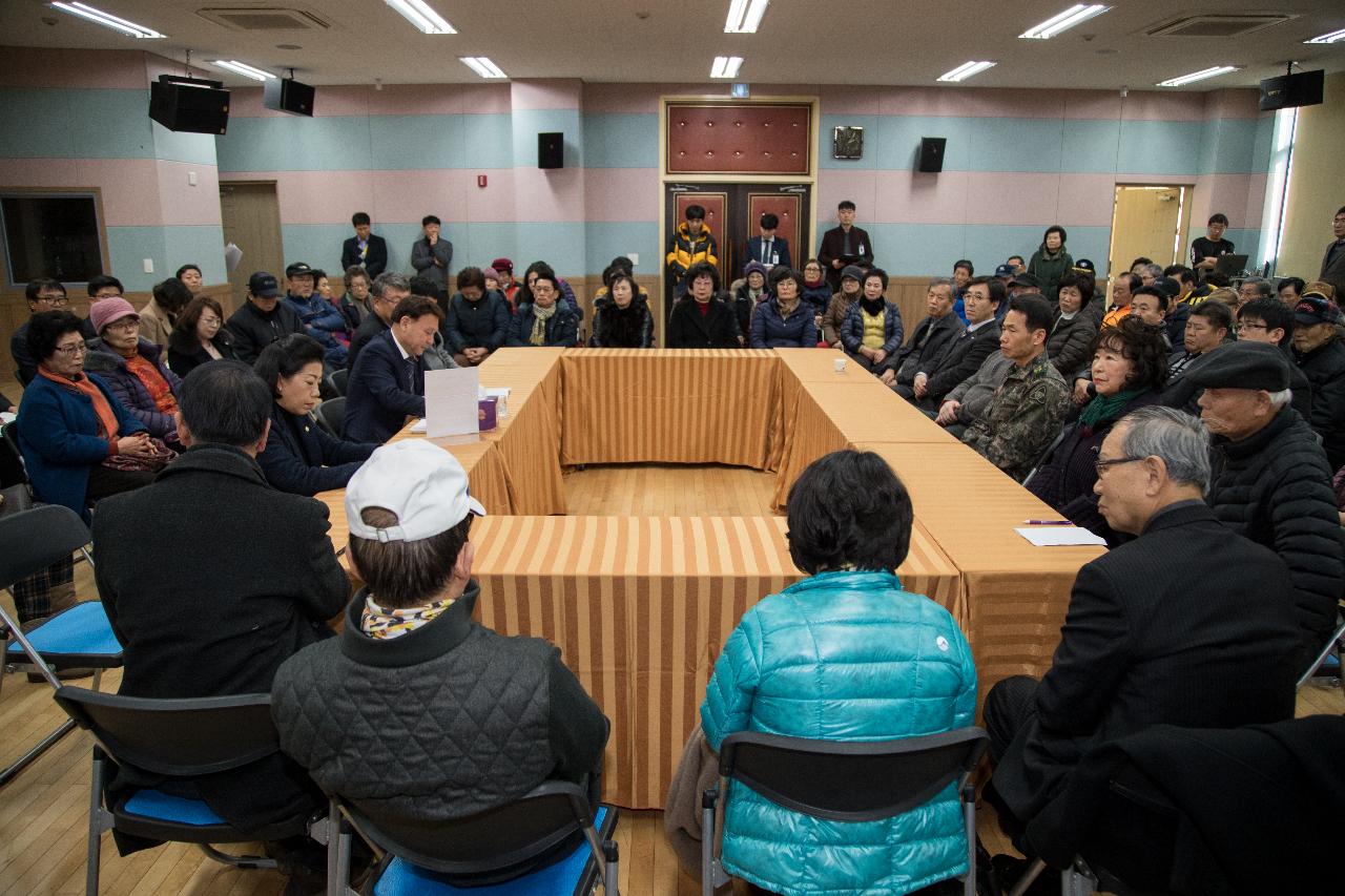 삼학동 주민과 함께하는 신년 대화