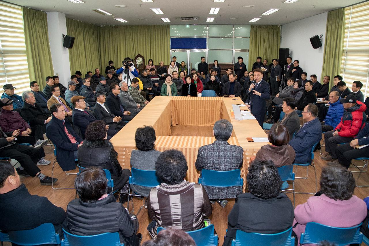 임피면 주민과 함께하는 신년 대화