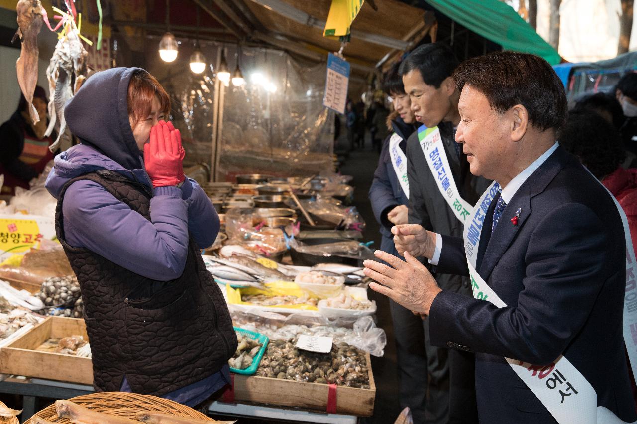 설맞이 전통시장 장보기 행사(주공시장)