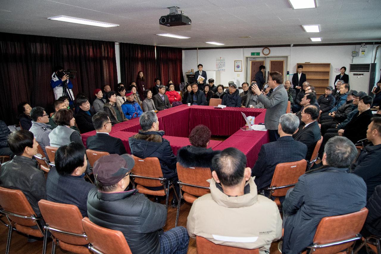 성산면 주민과 함께하는 신년 대화