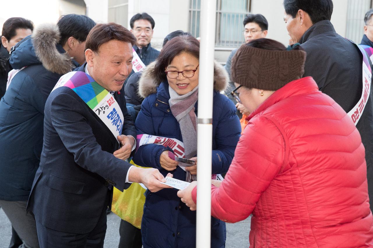 설맞이 전통시장 장보기 행사(주공시장)