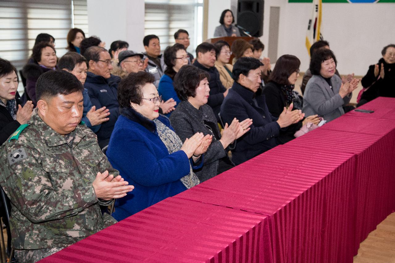 흥남동 주민과 함께하는 신년 대화