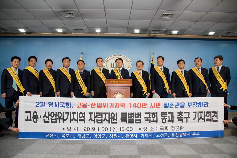 고용산업위기자립지원 특별법 기자회견(국회)
