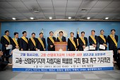 고용산업위기자립지원 특별법 기자회견(국회)사진(00015)