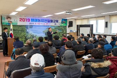 새해농업인 실용교육(개정면,옥산면)