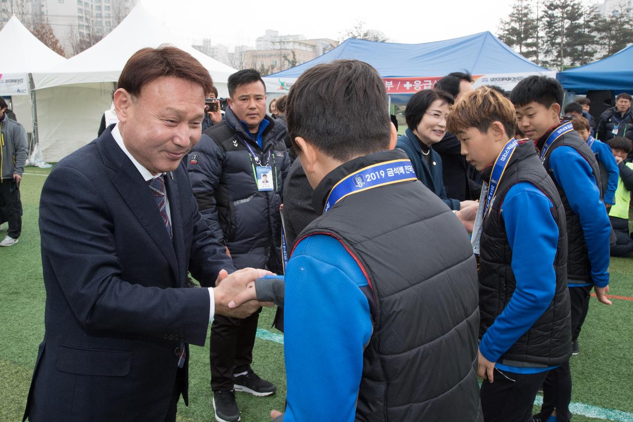 금석배 전국학생축구대회 초등부 시상식