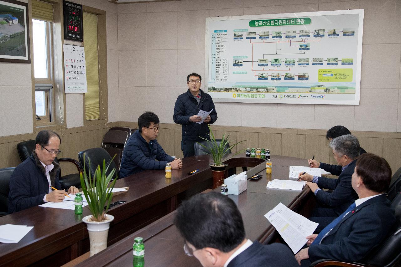 농축산 순환자원화센터 방문