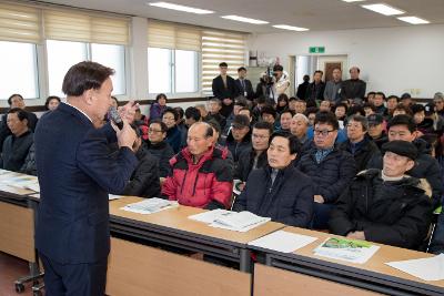 새해농업인 실용교육(개정면,옥산면)