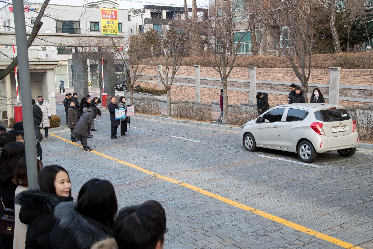 월명초등학교 통학로개방 주민홍보