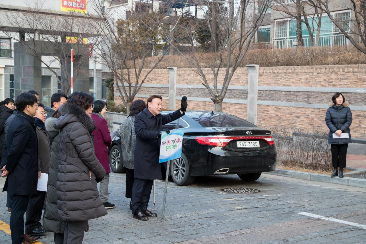 월명초등학교 통학로개방 주민홍보