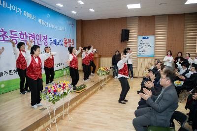 제3회 군산시늘푸른학교 졸업식