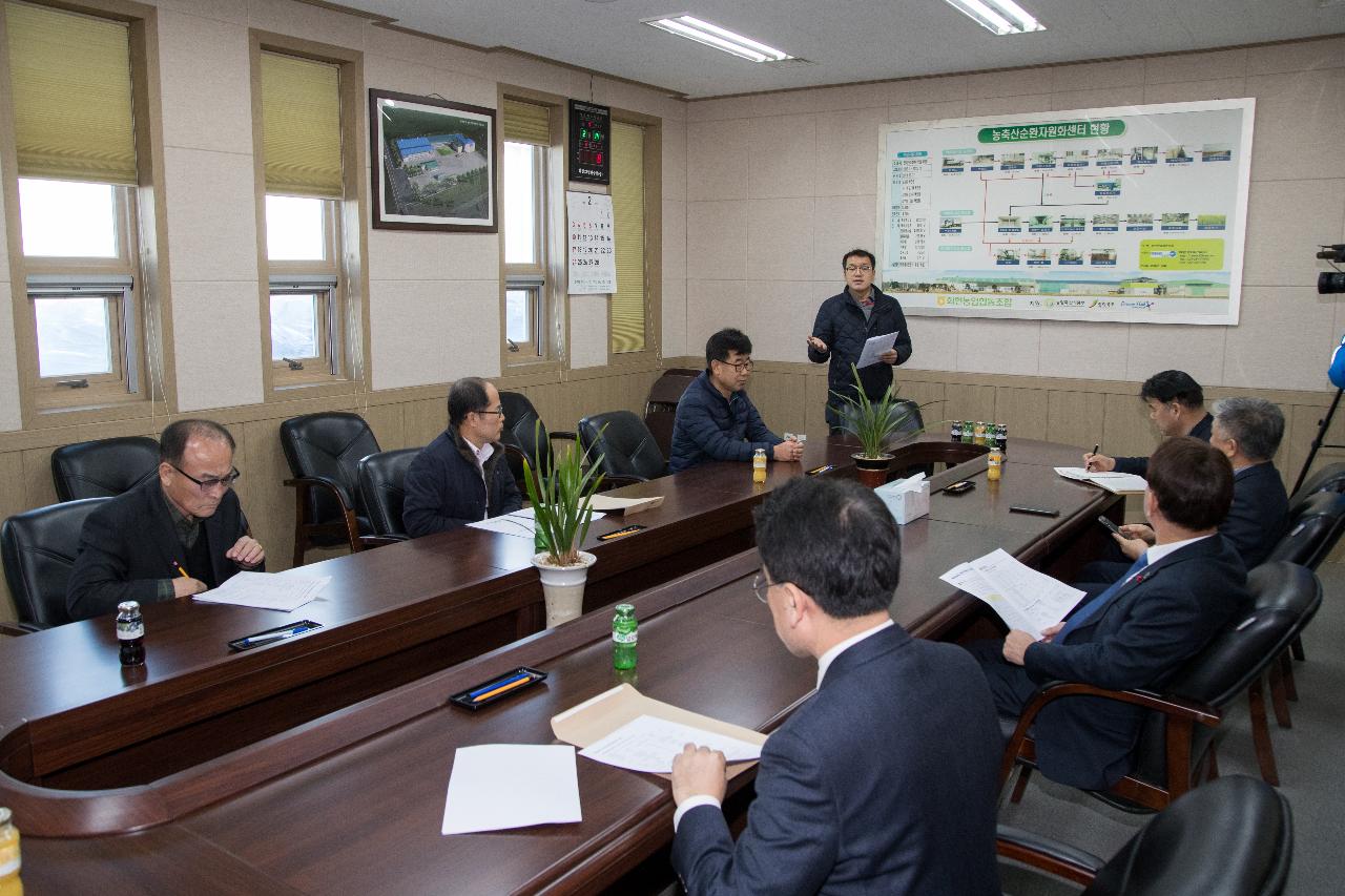 농축산 순환자원화센터 방문