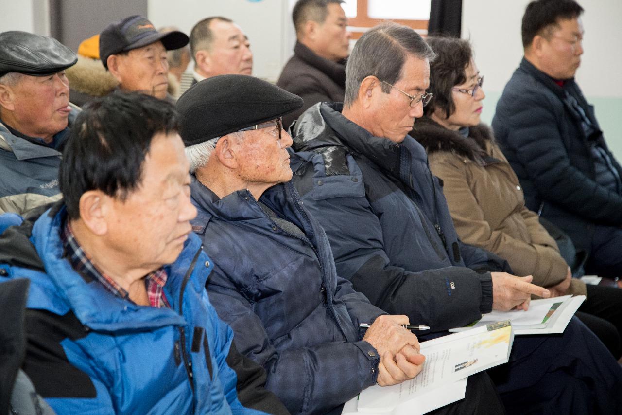 새해농업인 실용교육(개정면,옥산면)