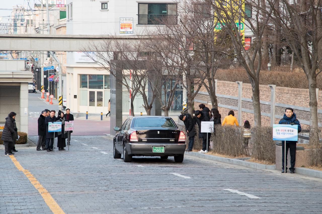 월명초등학교 통학로개방 주민홍보