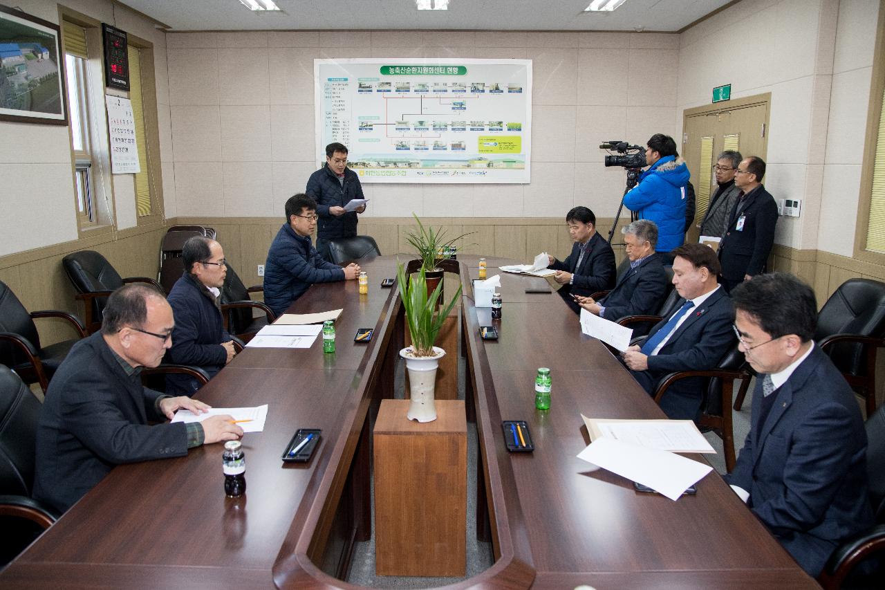 농축산 순환자원화센터 방문