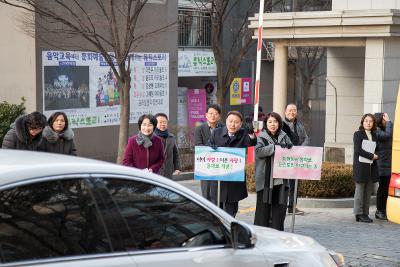 월명초등학교 통학로개방 주민홍보