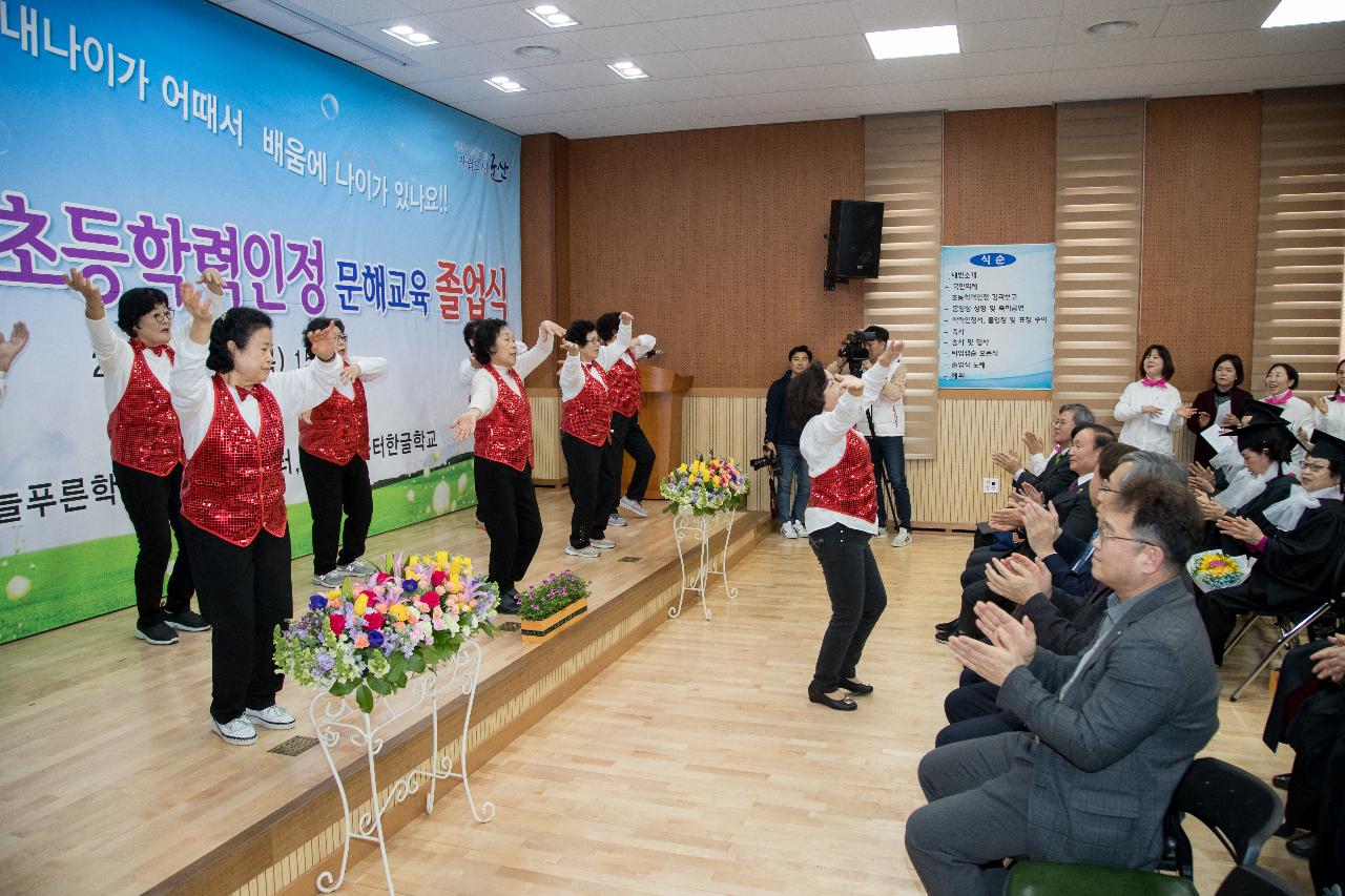 제3회 군산시늘푸른학교 졸업식