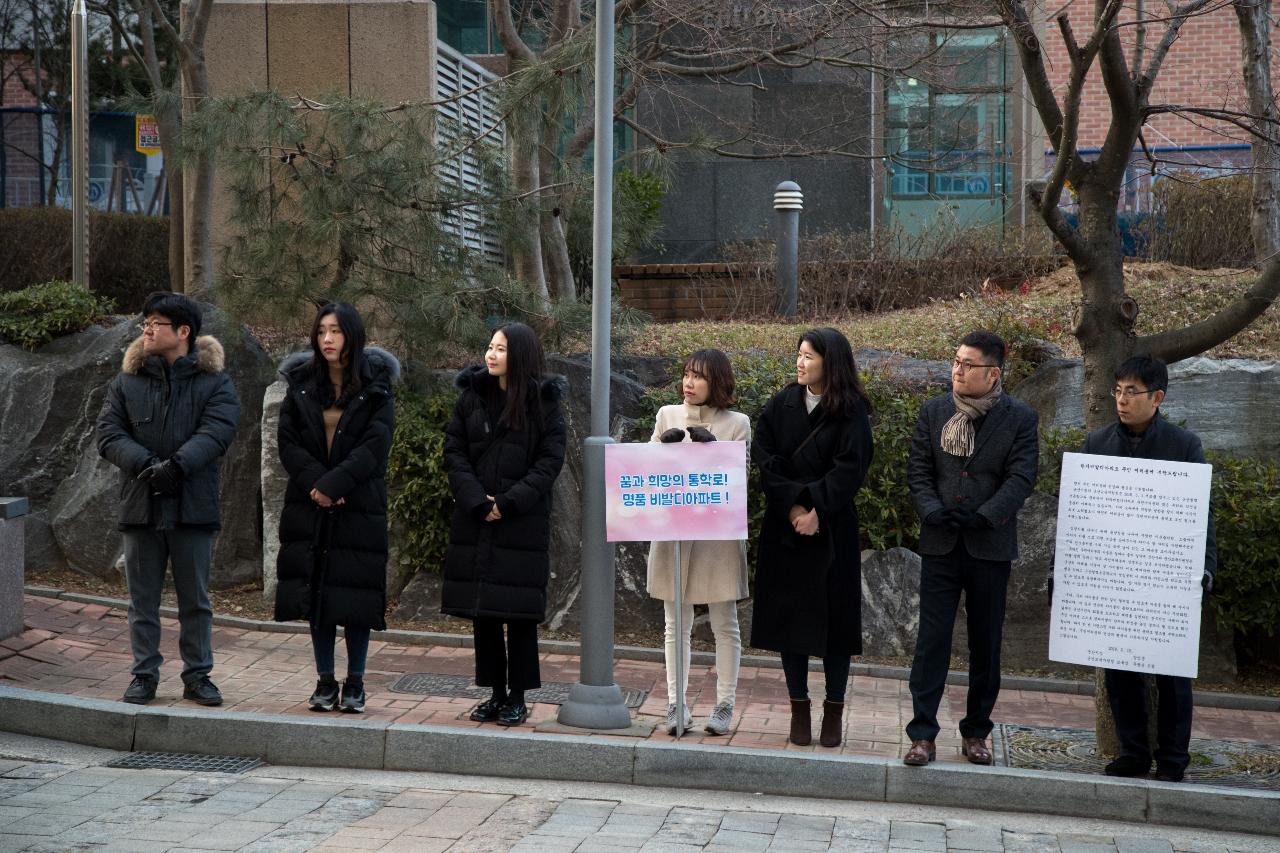 월명초등학교 통학로개방 주민홍보