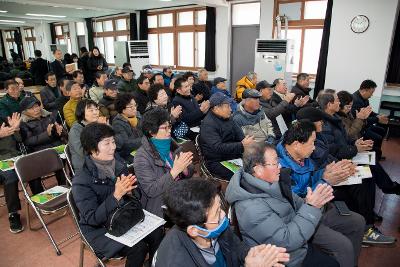 새해농업인 실용교육(개정면,옥산면)