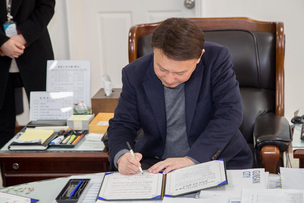 군산역사관 유물 및 협력 협약식