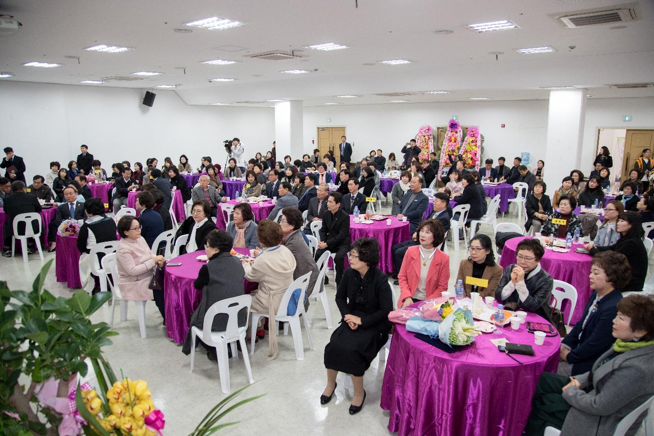 군산시 여성단체협의회장 이.취임식