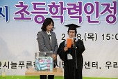 제3회 군산시늘푸른학교 졸업식사진(00021)