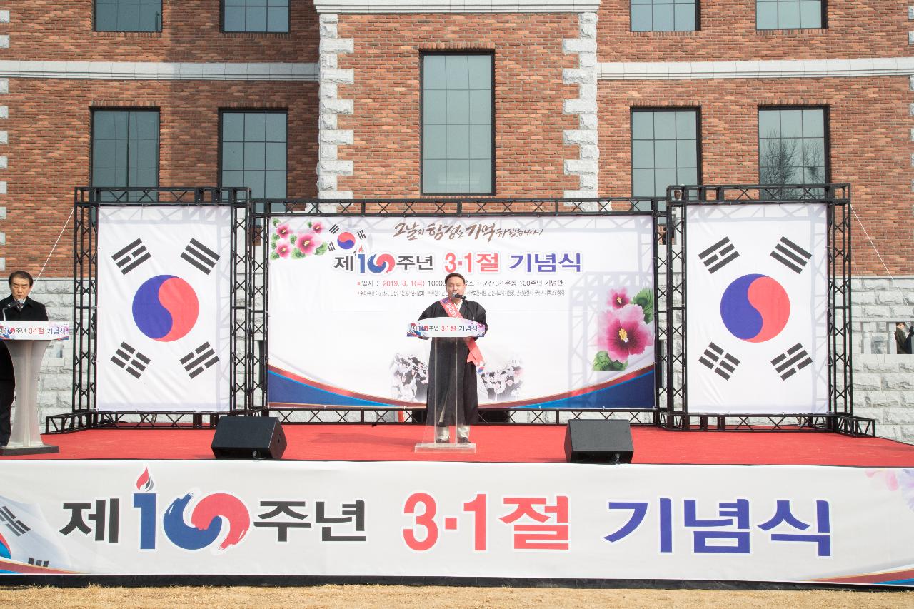 제100주년 3.1절 기념식