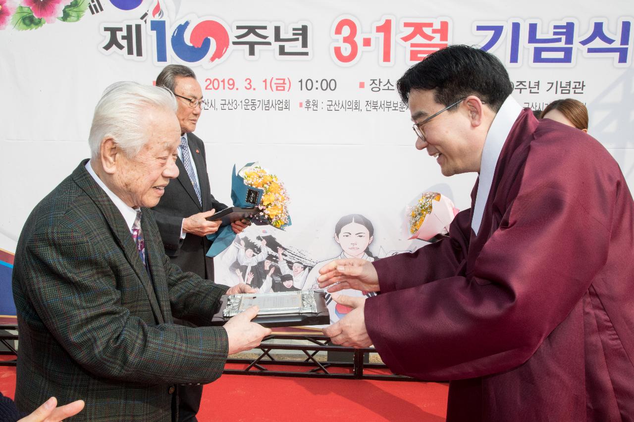 제100주년 3.1절 기념식