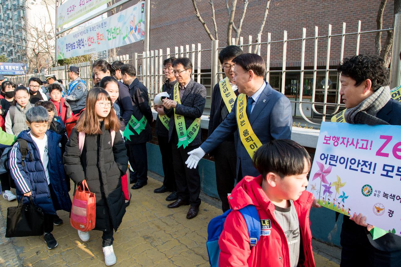 어린이 교통사교 ZERO 캠페인