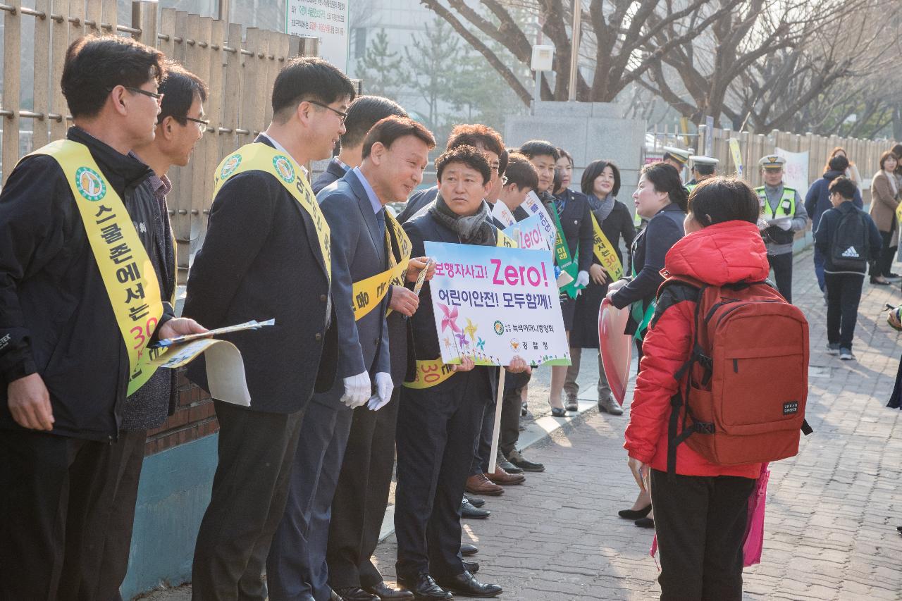 어린이 교통사교 ZERO 캠페인