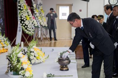 제4회 서해수호의 날 기념식