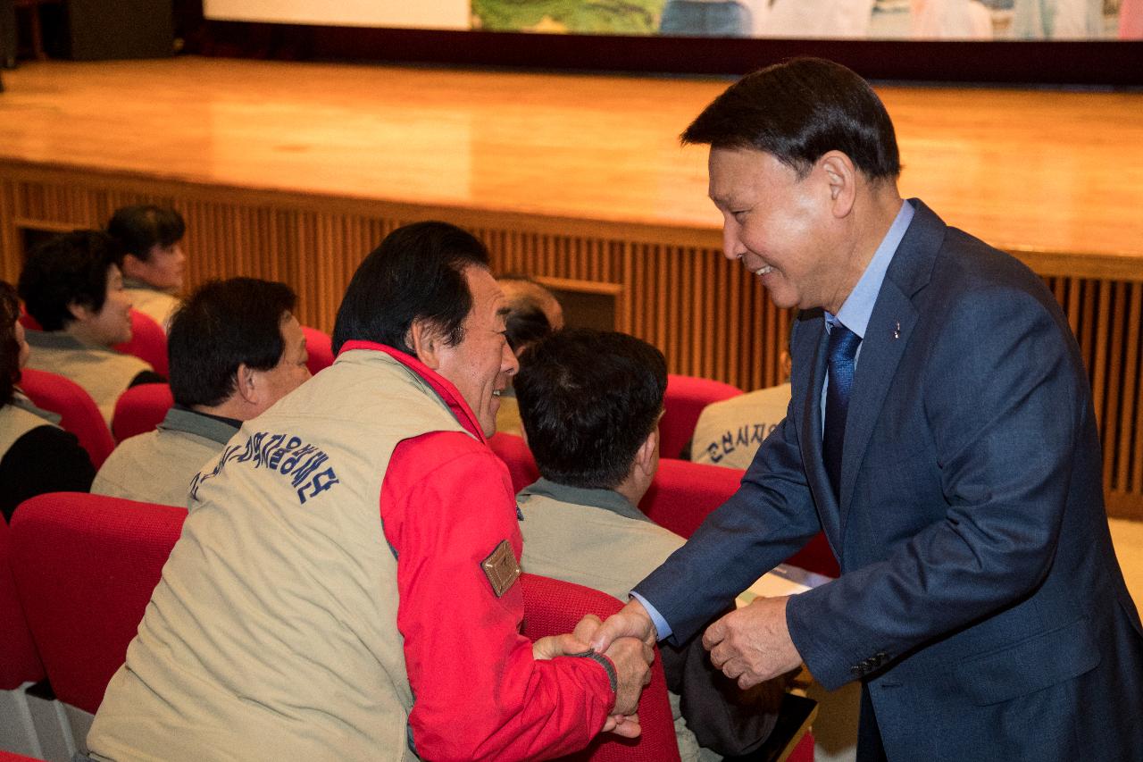 군산시 시민자율조직 결의대회 및 역량강화교육