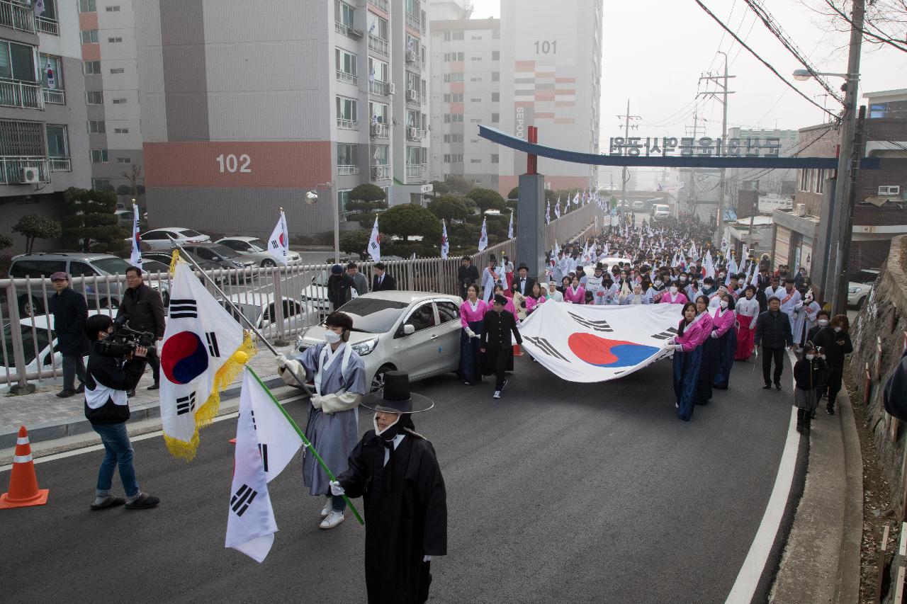 제100주년 3.1절 기념식