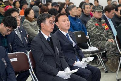 제4회 서해수호의 날 기념식