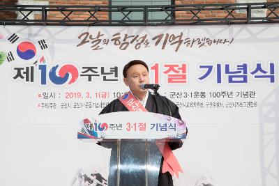 제100주년 3.1절 기념식