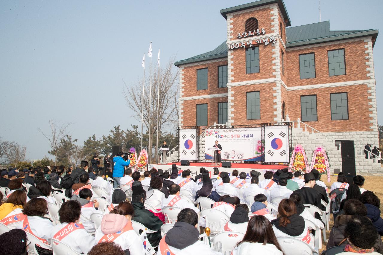 제100주년 3.1절 기념식