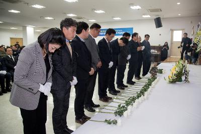 제4회 서해수호의 날 기념식