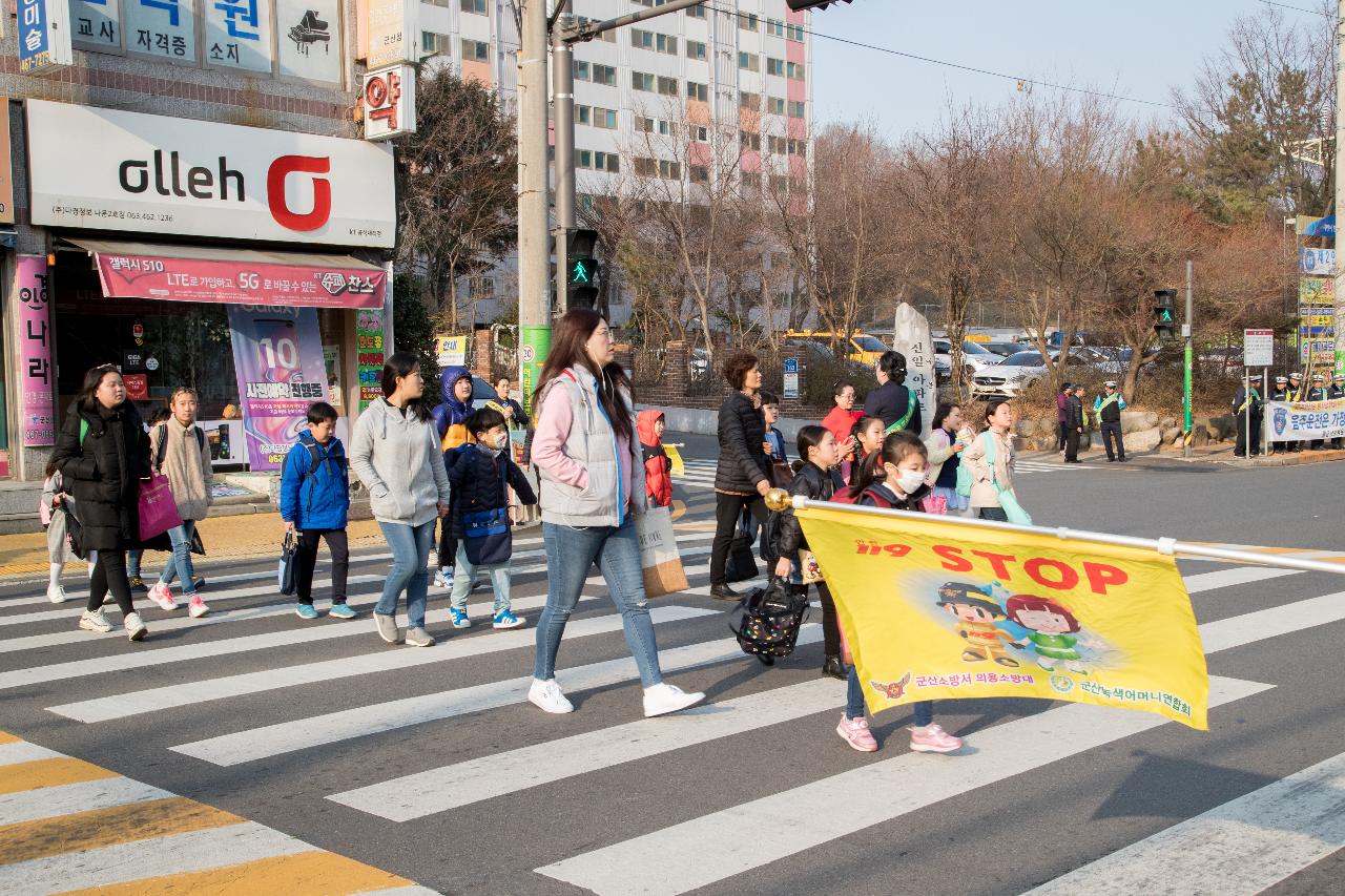 어린이 교통사교 ZERO 캠페인