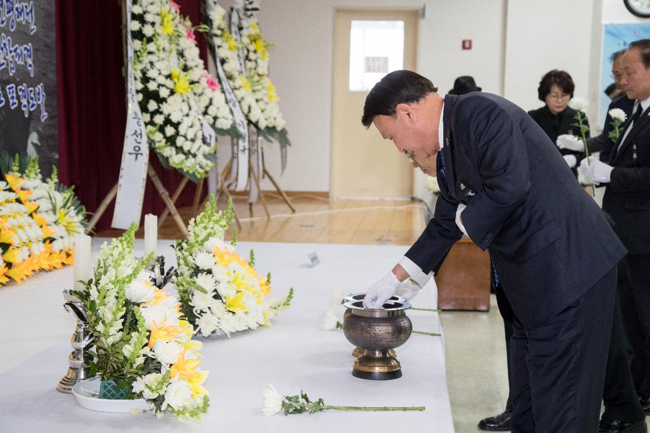 제4회 서해수호의 날 기념식