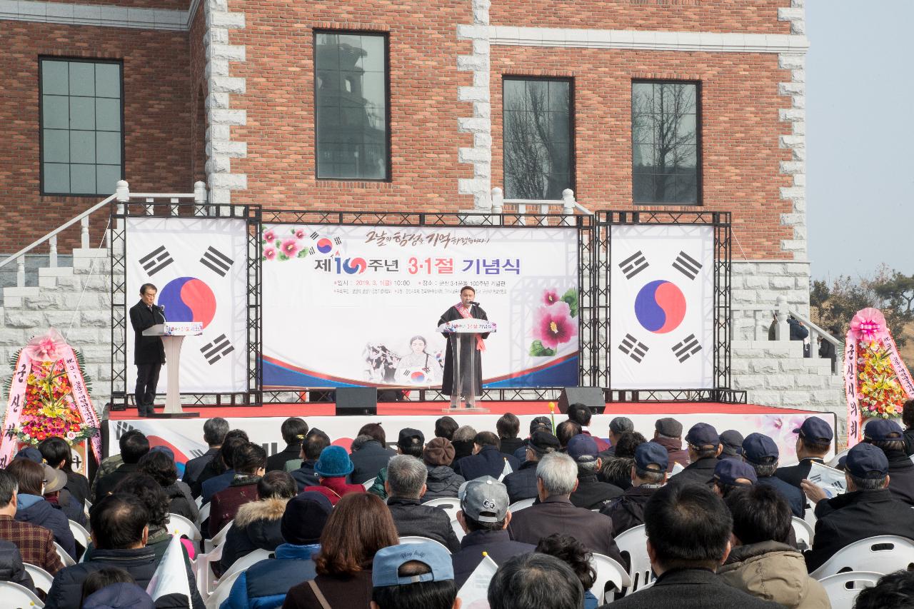 제100주년 3.1절 기념식