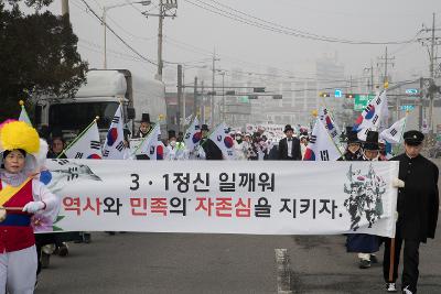 제100주년 3.1절 기념식